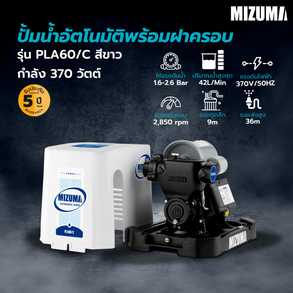 GlobalHouse MIZUMA ปั้มน้ำอัตโนมัติพร้อมฝาครอบ รุ่นPLA60/C กำลัง370 วัตต์ สีขาวเขียว สินค้าของแท้คุณภาพดี