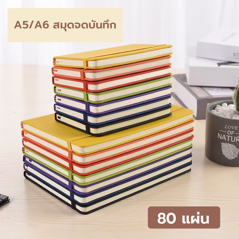 สมุดโน๊ต สมุดขนาด A5/A6 สมุดมีเส้น สมุดบันทึก สมุดไดอารี่​ Notebook