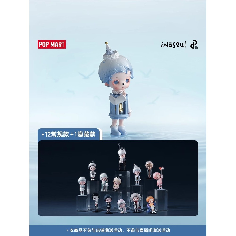 P POPMART POPMART inosoul Awakening Dream Series รูป 100% สินค้าของแท้ Mystery กล่องอินเทรนด์เล่นตุ๊กตาน่ารักของเล่นเครื่องประดับตกแต่งของขวัญเด็ก