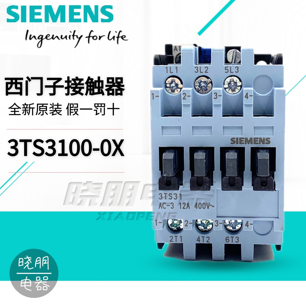 ของแท้ Siemens 3TS31 คอนแทค AC 3TS3100-0X 12A 3TS3100-0XM0