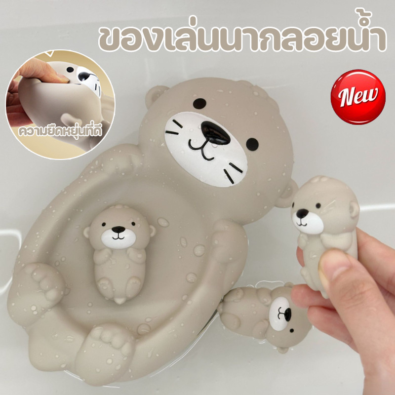 พร้อมส่ง ของเล่นนากลอยน้ำ ของเล่นในห้องน้ำ ยน้ำของเล่นอาบน้ำ ของเล่นอาบน้เด็ก นุ่มและน่ารัก สามารถลอยบนน้ําได้