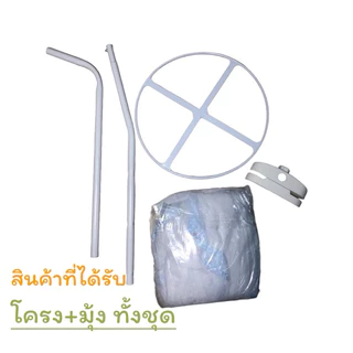 (MM3)มุ้งกันยุงสำหรับเตียงเด็ก พร้อมโครงเหล็ก ครบชุดพร้อมใช้งาน