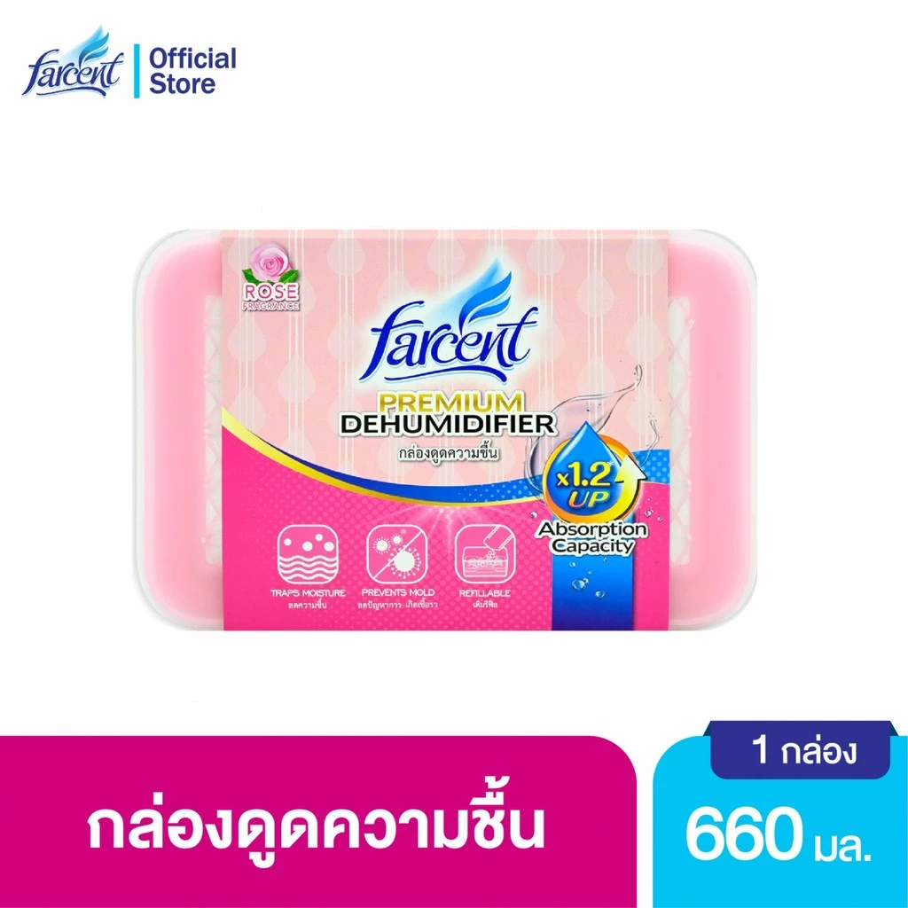 GlobalHouse FARCENT กล่องดูดความชื้น ขนาด 660 มล. สีชมพู สินค้าของแท้คุณภาพดี