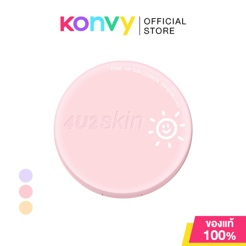 4U2 Skin Tone Up Sun Cushion 10g โฟร์ยูทู คุชชั่นกันแดดโทนอัพแบบพกพา