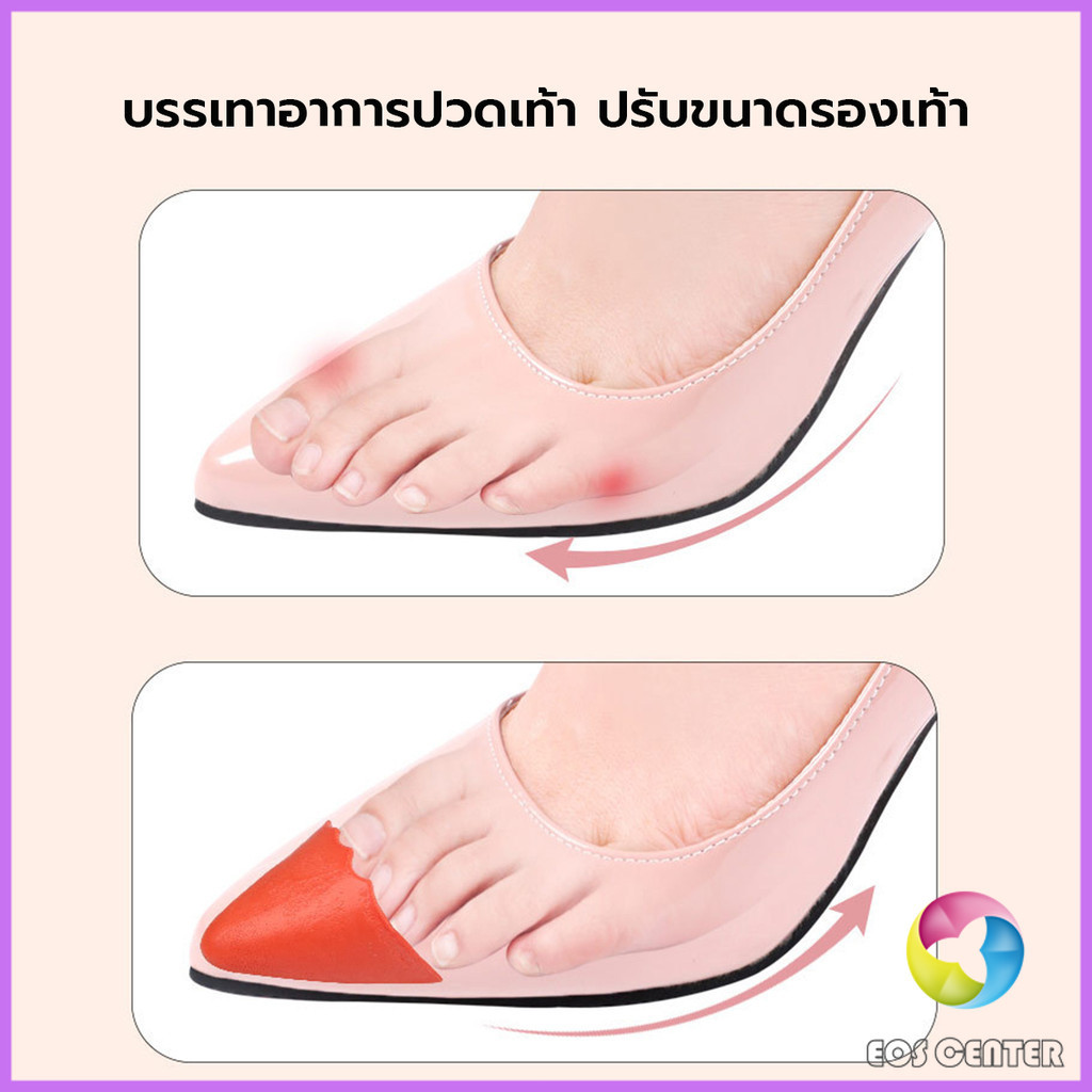 E.C. ฟองน้ำเสริมปลายเท้า แก้รองเท้าหลวม กันกัด (1แพ็ค มี 2ชิ้น) PUไม่ยุบ Women insoles