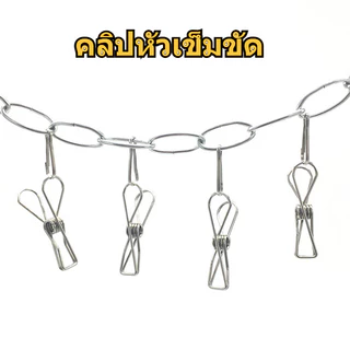 คลิปสแตนเลสพร้อมคลิปตะขอ ที่หนีบผ้าสแตนเลส คลิปหนีบ สำหรับใช้ในการเย็บเสื้อผ้า