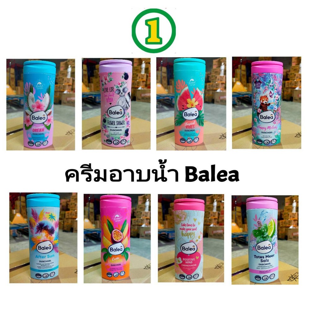 ครีมอาบน้ำ Balea Shower Gel กลิ่นหอม ละมุน สดชื่น อาบแล้วรู้สึกผิวนุ่มชุ่มชื้น ไม่แห้งกร้าน  ของแท้นำเข้าจากเยอรมัน