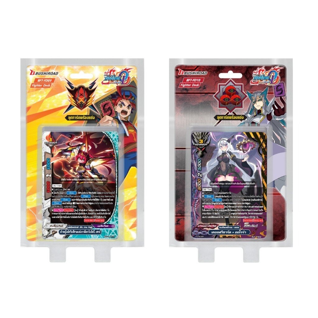 พร้อมส่ง บัดดี้ไฟท์ Fighter Deck (BFT-FD09-FD10) ชุดจักรพรรดิ์สายฟ้า และ ชุด จักรกลเคออส
