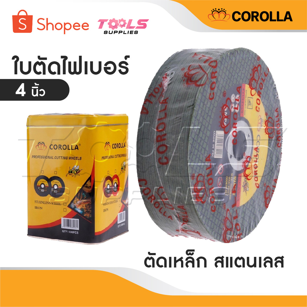 COROLLA ใบตัดเหล็ก 4 นิ้ว [ 1 แพ็ค 25 ใบ ] ตัดสแตนเลส COROLLA ตราผึ้ง ของแท้ โคโลล่า สีเขียว