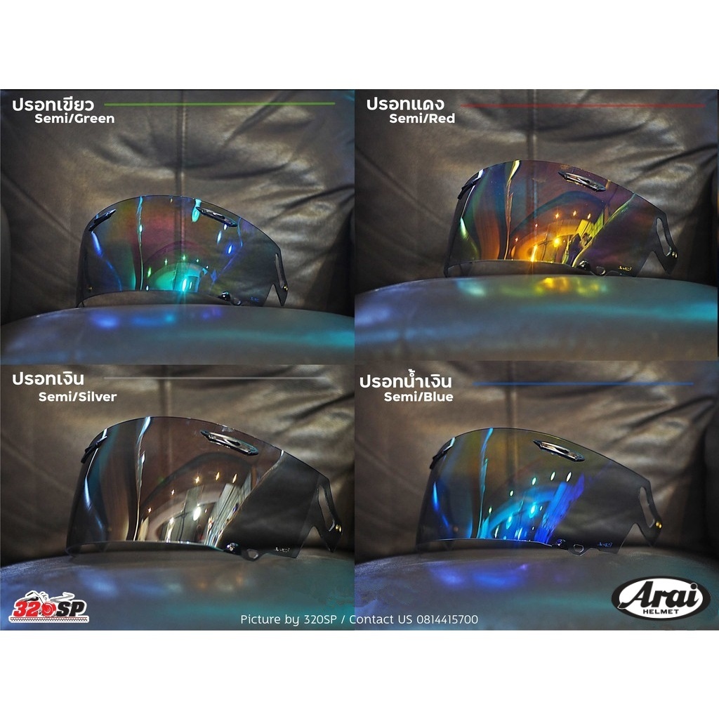 ชิลด์หมวกกันน็อคและสปอยเลอร์ Arai RX-7X , RX-7V (เฉพาะรุ่น RX7V,X) , VAS-Z (เฉพาะรุ่น SZ-R ครึ่งใบ)