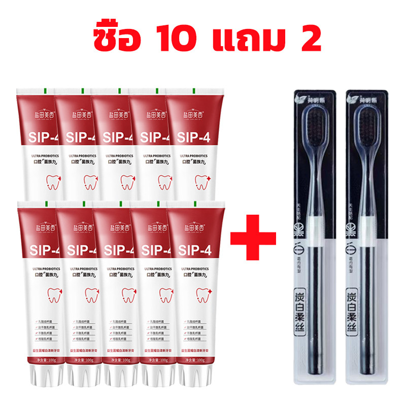 【ซื้อ 10 แถม 1】ยาสีฟัน Sip-4 ขนาด 100 กรัม กลิ่นมิ้นท์ อายุการใช้งาน