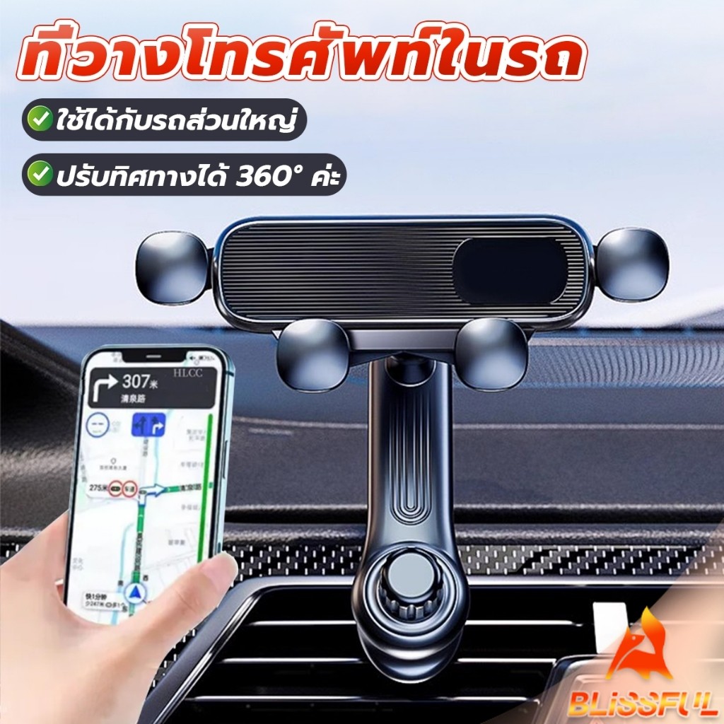 B.F ที่วางมือถือในรถยนต์ หมุนได้ 360 องศา หนีบติดช่องแอร์ แข็งแรงทนทาน Car Phone Holder