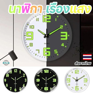 นาฬิกาแขวนพลาสติกเงียบเรืองแสง นาฬิกาติดผนังห้องรับแขก แสดงเ…