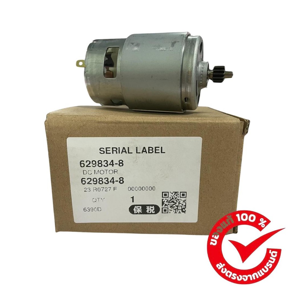 มอเตอร์DDF453 สว่านไร้สาย Makita แท้ มอเตอร์ สว่านไร้สาย Makita มากิต้า แท้DC MOTOR DDF453, DHP453, 