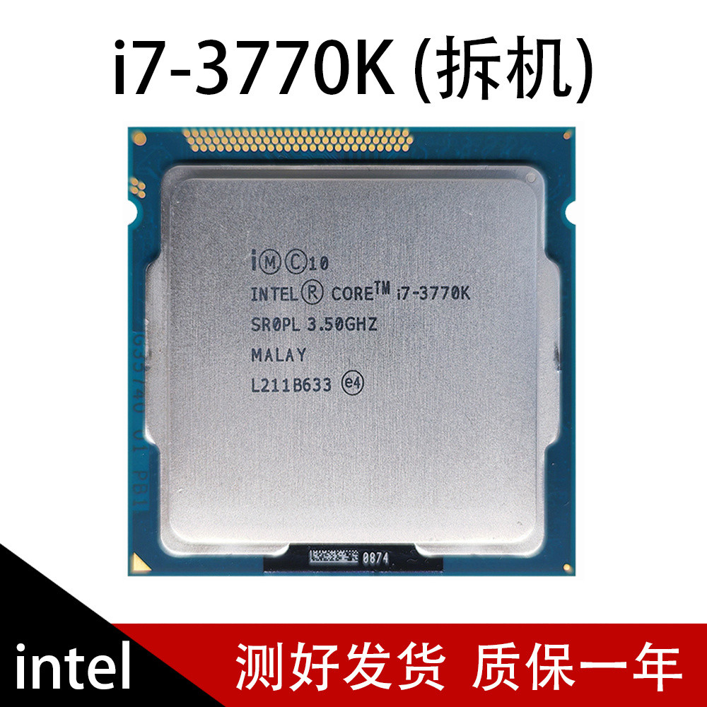 Intel i7 3770K 3770 3770s โปรเซสเซอร์คอมพิวเตอร์ Quad-core แปดเธรดถอดชิ้นส่วน CPU