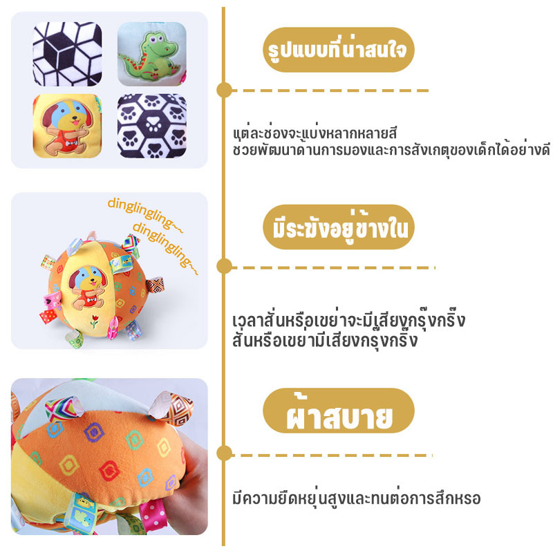 Oldlaiben ลูกบอลผ้า บอลชวนคลาน มีเสียงกรุ้งกริ้ง สีสันสดใส - รูปที่ 6