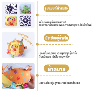 พร้อมส่ง ลูกบอลผ้า ลูกบอลเขย่า สีสันสดใส มีเสียง ของเล่นเด็ก
