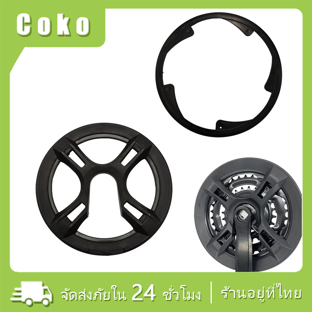 ฝาครอบโซ่จักรยาน สำหรับ42t 48T อุปกรณ์เสริมจักรยาน แบบเปลี่ยน