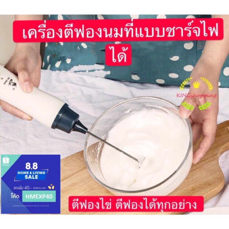 GTRmall A21(ร้านไทย) เครื่องตีฟองนม-ตีแป้ง ที่ชาร์จแบตได้ (เครื่องใช้ไฟฟ้าในครัว-ผสมอาหาร ร้านอาหาร)
