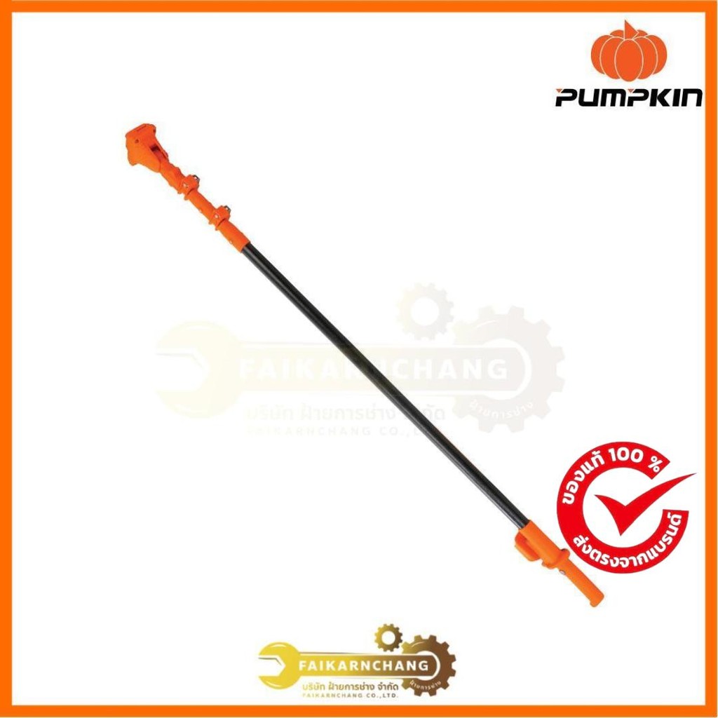 PUMPKIN INFINITY POWER 20V ด้ามต่อเลื่อยโซ่ตัดกิ่งไม้สูงไร้สาย  INF-TP32