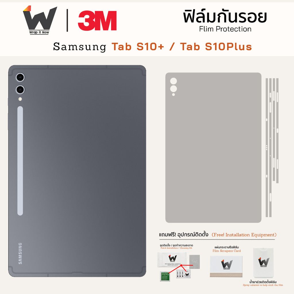 Samsung Tab S10+ / Tab S10plus / TabS10 Plus / TabS10plus ฟิล์มกันรอย ฟิล์มรอบตัว ฟิล์มหลัง และ ฟิล์