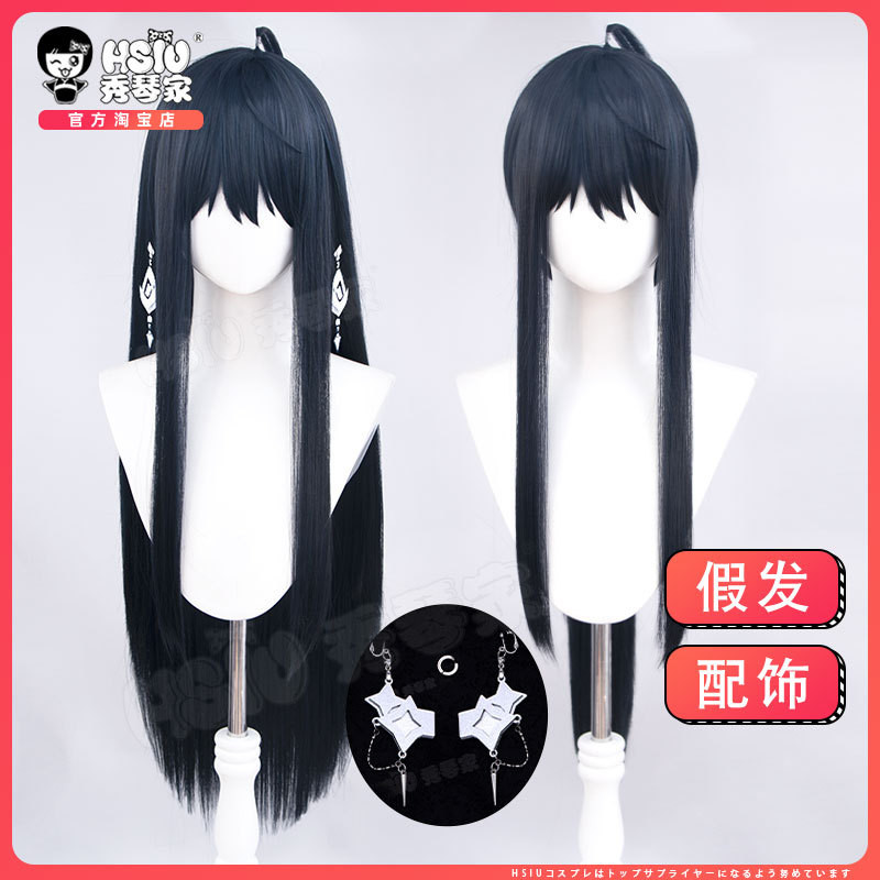 Path to Nowhere Roewe cos wig