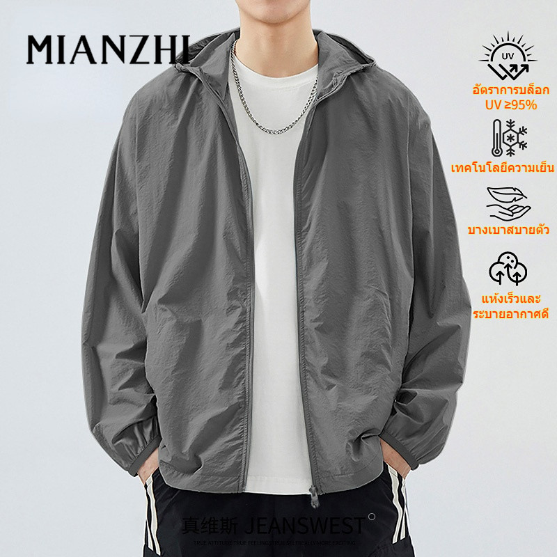 MIANZHI เสื้อแจ็คเก็ตกันแดดมีฮู้ดสำหรับผู้ชาย ผ้าไหมน้ำแข็ง น้ำหนักเบาและระบายอากาศได้ ป้องกันรังสียูวี เสื้อผ้าผิวแห้งเร็ว, เหมาะสำหรับฤดูร้อน