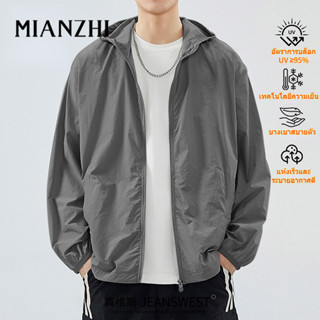 MIANZHI เสื้อแจ็คเก็ตกันแดดมีฮู้ดสำหรับผู้ชาย ผ้าไหมน้ำแข็ง …