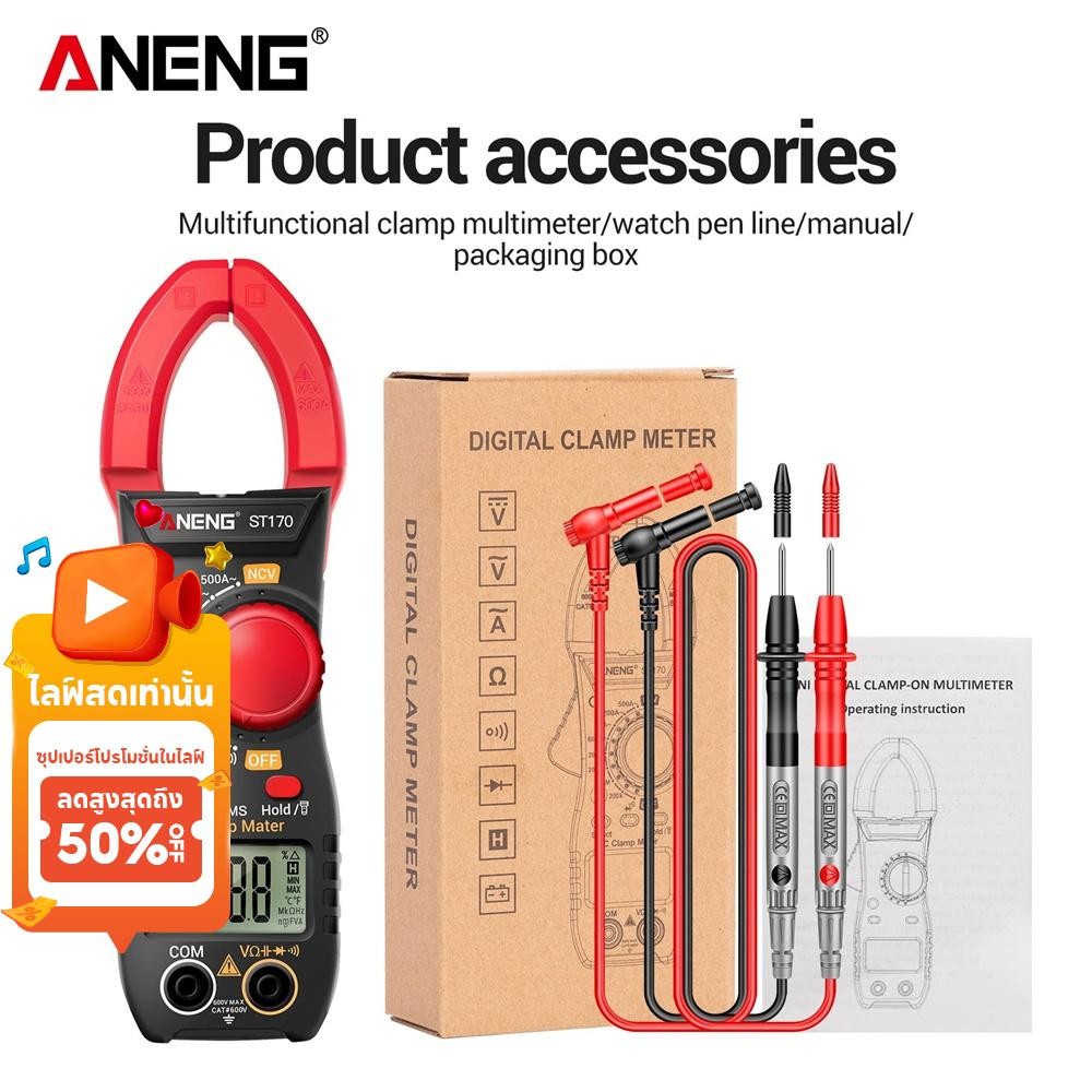ANENG ST170 multi-function digital clamp มัลติมิเตอร์หน้าจอแบ็คไลท์อัจฉริยะ anti-burn มัลติมิเตอร์ช่างไฟฟ้าแอมมิเตอร์
