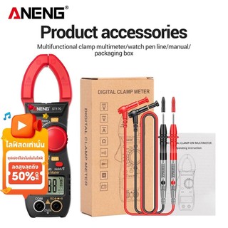 ANENG ST170 multi-function digital clamp มัลติมิเตอร์หน้าจอแบ็คไลท์อัจฉริยะ anti-burn มัลติมิเตอร์ช่างไฟฟ้าแอมมิเตอร์