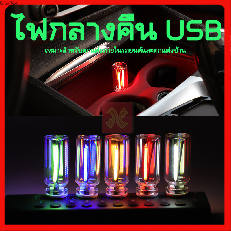 USB LED Filament  USB LED  Touch Dimming หลอดไฟ 5V USB ไฟกลางคืนแบบพกพา สร้างบรรยากาศนุ่มนวน