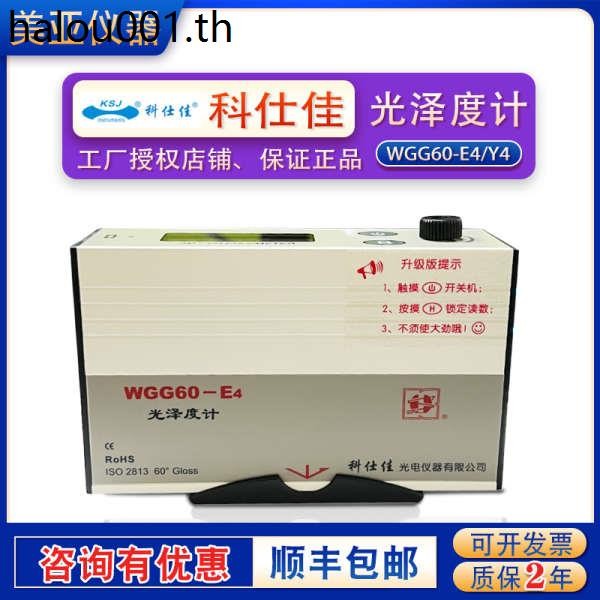 Keshijia เครื่องวัดความมันวาว WGG60-E4/Y4/EJ เครื่องวัดความมันวาวโลหะกระเบื้องหิน