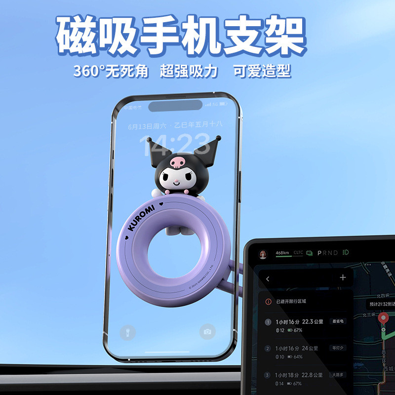 ที่วางโทรศัพท์ในรถยนต์ Kuromi Hello Kitty แม่เหล็ก 360° ที่วางโทรศัพท์ในรถยนต์แบบปรับได้