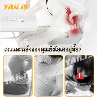 พร้อมส่ง❤YAiLiS เก้าอี้รองปรับท่านั่ง ปกป้องเอว+ปรับสรีระ+ป้องกันหลังค่อม เบาะปรับท่าทางและบรรเทาอาการปวดหลัง