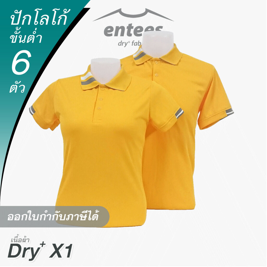 เสื้อโปโล Dry X1 สีเหลือง ราชพฤกษ์ ปกริ้วขวาเทา-ขาว