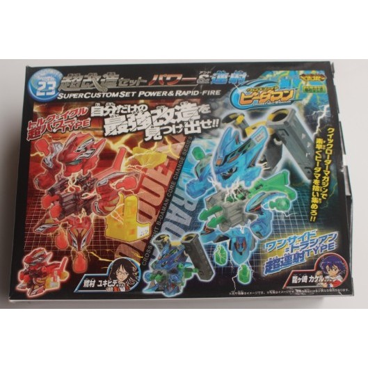 DX Battle Pinball Man es Pinball Police Thunder Blue Dragon Flame Red Dragon King Black Dragon Golde