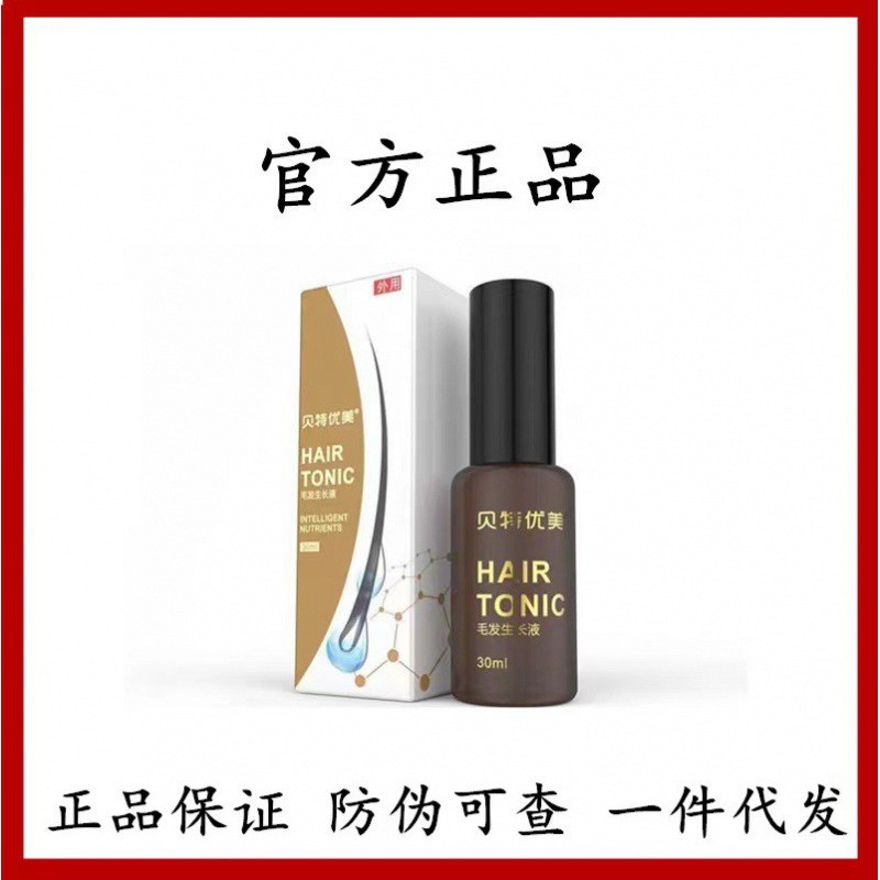 Bet Beautiful Hair Growth Lotion โลชั่นผมหนาอย่างรวดเร็ว Beard Hairline Growth Lotion โลชั่นผม sejz7