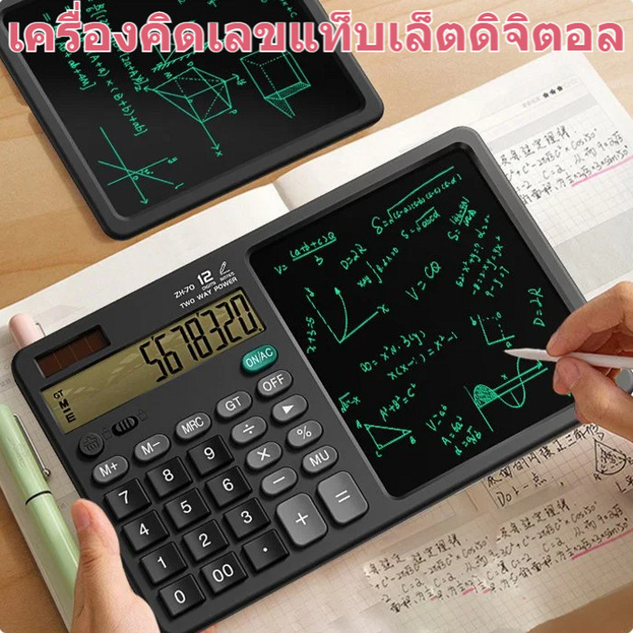 👑ส่งจากไทย🇹🇭👑เครื่องคิดเลขเขียนได้อเนกประสงค์/เครื่องคิดเลข 2in1 พร้อมกระดานLCD เครื่องคิดเลขเขียนได้ หน้าจอ ทนทาน  เขียนได้ บันทึกสูตรคณิตศาสตร์+คำนวณเหมาะนักเรียน/วิศวะ มัลติฟังก์ชั่น กระดานมือ เครื่องคิดเลข