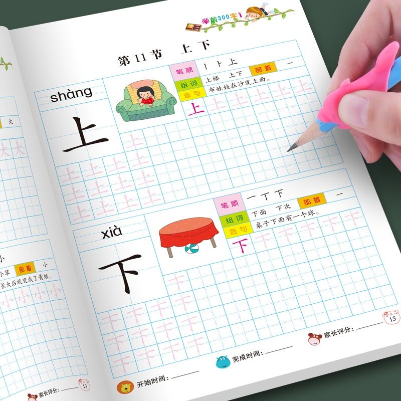 时尚成人学前300幼儿园红本汉启字สองฉบับที่ฉบับที่ฉบับที่ฉบับที่3-7幼儿园学神器家用日chool 300คําอนุบาลข้อความสีแดงแนะนําตัวอ