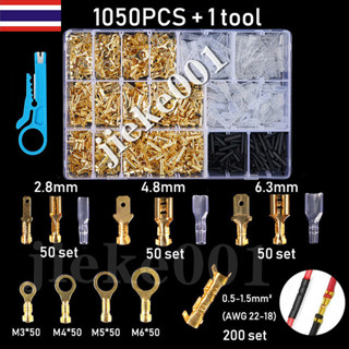 หัวต่อสายไฟ1051ชิ้น ขั้วปลายสายไฟแบบจีบพร้อมแขน ชุดขั้วต่อสา…