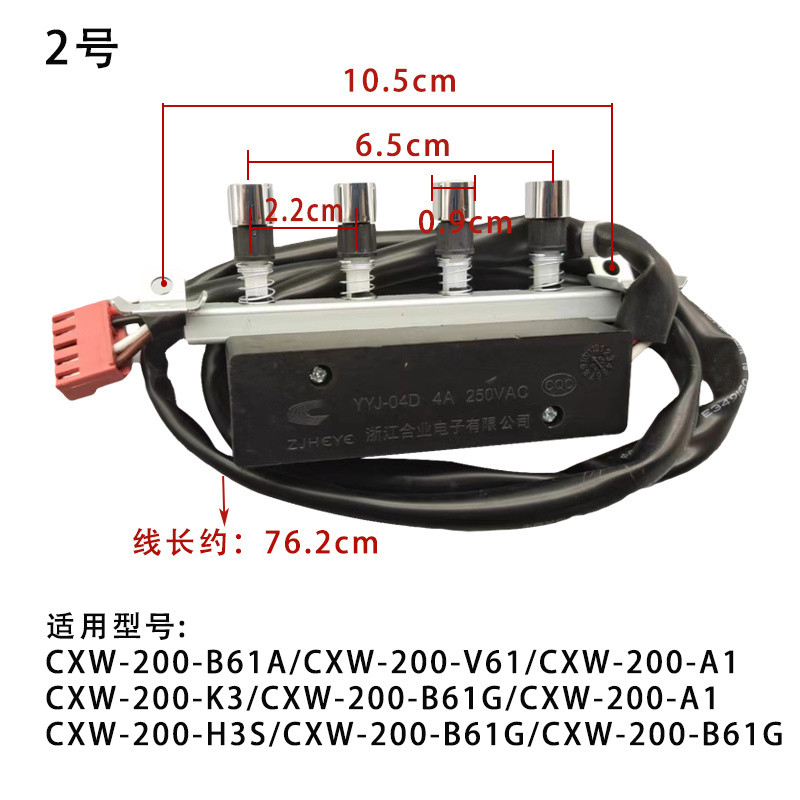 เหมาะสําหรับสวิตช์ปุ่มดูดควัน Midea CXW-200-DJ105/DJ103S/DJ216 คีย์/ปุ่ม