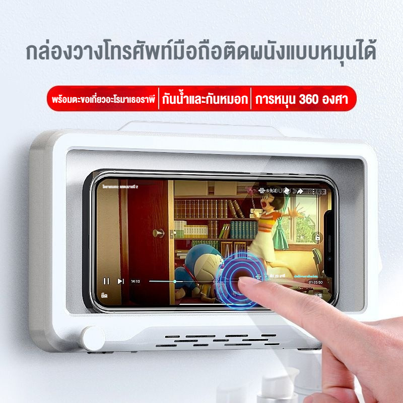 COD กล่องวางโทรศัพท์มือถือติดผนังแบบหมุนได้ กันน้ำ ไม่ต้องเจาะผนัง สำหรับห้องครัวและห้องน้ำ รุ่นทีวี