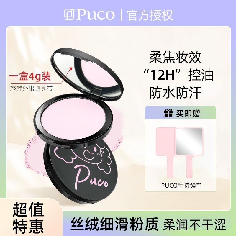 PUCO Little Monster Pressed Powder Long-Lasting Fixing แต่งหน้าควบคุมกันน้ําแต่งหน้าแบบพกพา Soft Foc