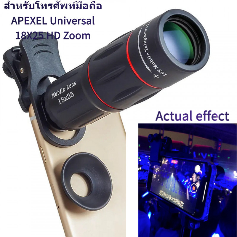 APEXEL กล้องส่องทางไกล Universal 18X25 ซูม HD สำหรับโทรศัพท์มือถือ พร้อมขาตั้ง zoom camera เลนส์ zoom lens zoom apexel zoom Suitable for photography, outdoor activities, concerts, mobile phone telescopes