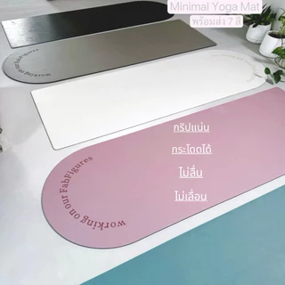 FabFigures : Minimal Yoga Mat พร้อมส่ง เสื่อออกกำลังกาย PU เสื่อหนึบ สไตล์มินิมอล 5 mm.ยาว 181cm : working on our Fab...