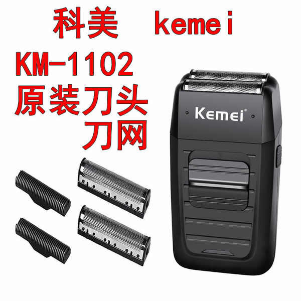 Kemei Kemei KM-1102 ปัตตาเลี่ยนตัดผมเฉพาะใบมีดมีดใบมีดสุทธิมีดโกนอุปกรณ์เสริม