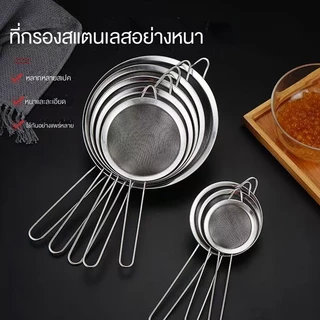 【จัดส่งทันที】สแตนเลส ช้อนตักผงชา กระชอนร่อนผงชา กระชอนร่อนผงชาญี่ปุ่น สแตนเลส ทำความสะอาดง่าย แข็งแรง