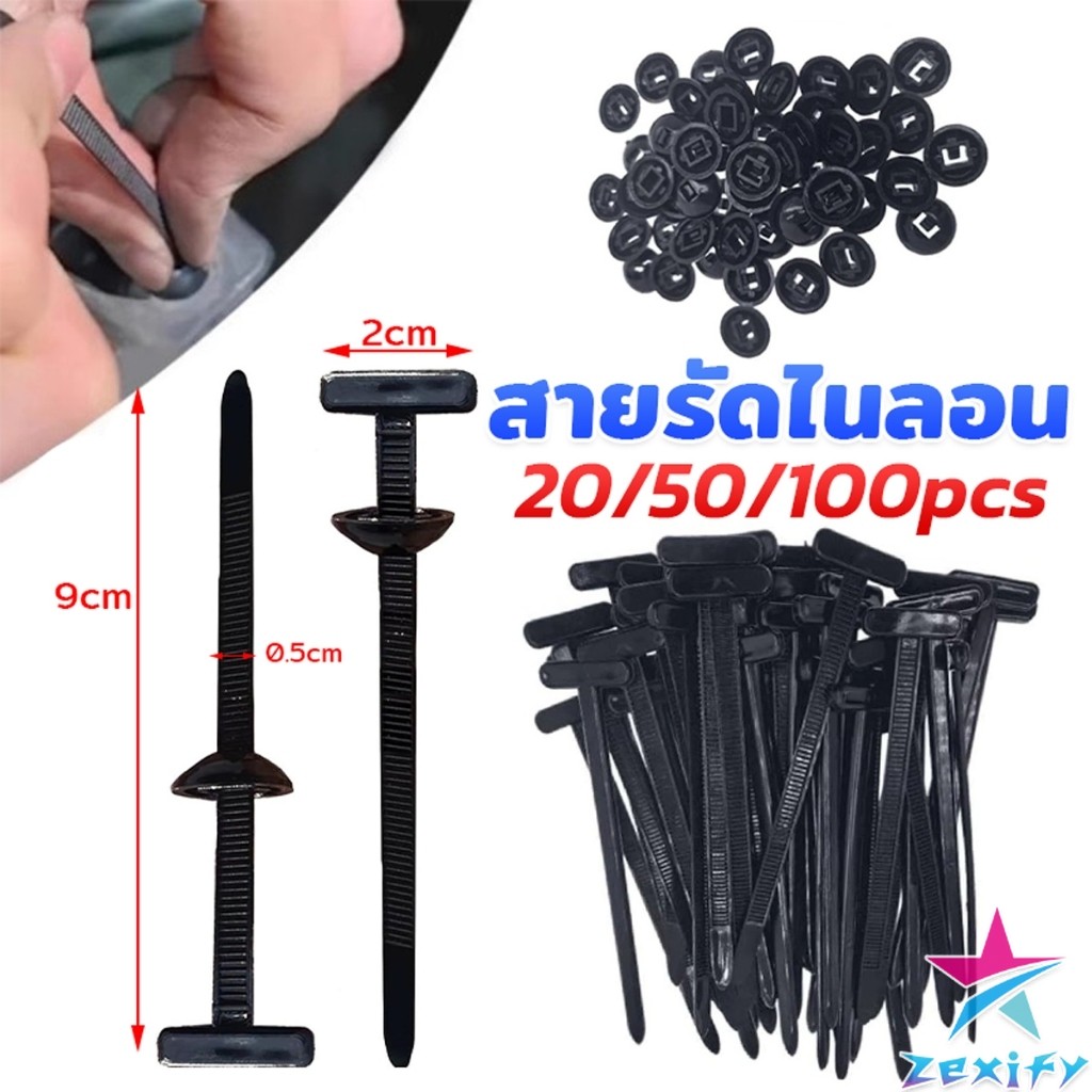 ZXF สายรัดเคเบิลไนลอนแบบสากล  Universal Cable Tie Buckle ล็อคตัวเอง 20/50/100pcs Nylon Cable Tie