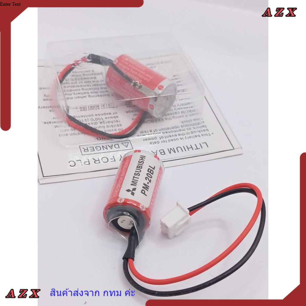 ใน กทม Pm20BL er3 แบตเตอรี่  mitsubishi PM - 20BL แบตเตอร์รี่ mitsubishi PM - 20BL แบตเตอร์รี่