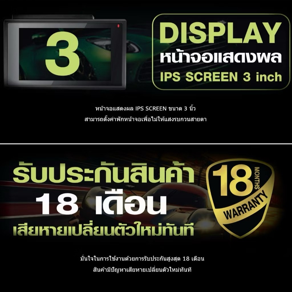 Scene Drive Guard 501 กล้องติดรถยนต์ ความคมชัด 2K I Sony Sensor I หน้าจอ 3 นิ้ว I รองรับ WiFi, GPS - รูปที่ 5